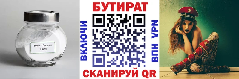купить   Чадан  БУТИРАТ GHB 