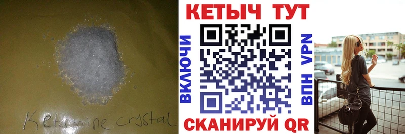 Кетамин VHQ  гидра онион  Чадан 