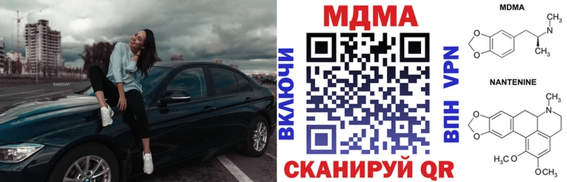 МДМА crystal  купить наркотик  Чадан 