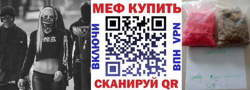 Меф mephedrone  Чадан 